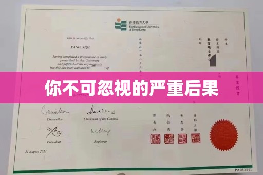 甘孜你不可忽视的严重后果
